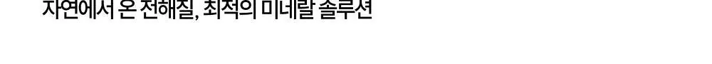 [운동필수템] 베가베리 엔듀로젤 1박스 (7개입) 상세페이지 20